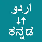 Urdu To Kannada Translator | Indus Appstore | App Icon