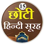 Surah Ki Kitab | नमाज़ की सूरत | Indus Appstore | App Icon