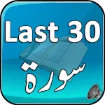 Last 30 Surah Quran | Indus Appstore | App Icon