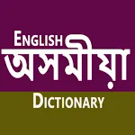 English Assamese Dictionary | Indus Appstore | App Icon