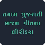 Gujarati Songs Lyrics | Indus Appstore | App Icon