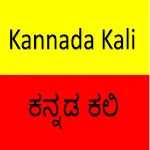 Kannada Kali | Indus Appstore | App Icon