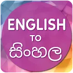 English to Sinhala Translator | Indus Appstore | App Icon