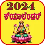 Kannada Calendar 2024 | Indus Appstore | App Icon