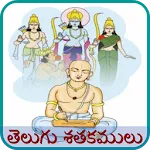 Telugu Satakamulu | Indus Appstore | App Icon