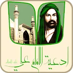 ادعية الامام علي | Indus Appstore | App Icon