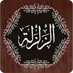 Surah Zalzalah | Indus Appstore | App Icon