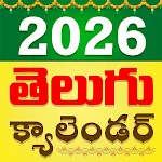 Telugu Calendar 2026 పంచాంగం | Indus Appstore | App Icon