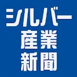 シルバー産業新聞 | Indus Appstore | App Icon