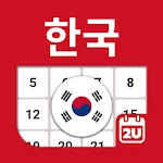 South Korea Calendar | Indus Appstore | App Icon