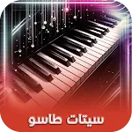 setsorg: سيتات طاسو سودانيه 24 | Indus Appstore | App Icon