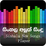 Sinhala Songs & Lyrics | Indus Appstore | App Icon