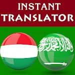 Hungarian Arabic Translator | Indus Appstore | App Icon