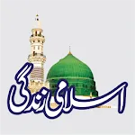 Islami Zindagi اسلامی زندگی | Indus Appstore | App Icon