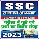 SSC CGL Gk In Hindi 2023-24 | Indus Appstore | App Icon