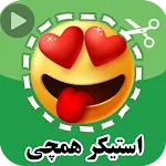 استیکر|sticker maker|استیکرساز | Indus Appstore | App Icon