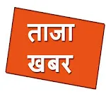 Taja Khabar Nepali Newsapp icon