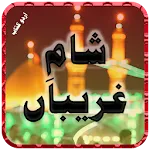 Sham-e-karbla R Ghareeban | Indus Appstore | App Icon