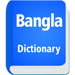 English to Bangla Dictionary | Indus Appstore | App Icon