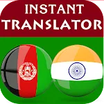 Pashto Hindi Translator | Indus Appstore | App Icon