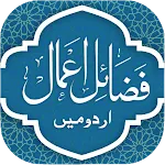 Fazail e Ammal Urdu | Indus Appstore | App Icon