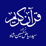 Quran With Urdu Translation | Indus Appstore | App Icon