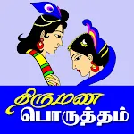 Disha - Thirumana Porutham | Indus Appstore | App Icon