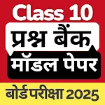 class 10 Question Bank 2025 | Indus Appstore | App Icon