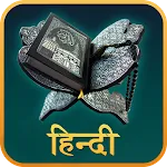 Hindi Quran Sharif With Arabic | Indus Appstore | App Icon