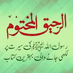 Raheeq Al Makhtum, Seerat Nabi | Indus Appstore | App Icon