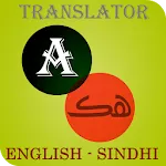 Sindhi - English Translator | Indus Appstore | App Icon