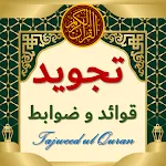 Tajweed, Rules and Regulations | Indus Appstore | App Icon