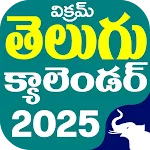 Telugu Calendar Panchang 2024 | Indus Appstore | App Icon