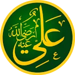 علی مرتضی | Indus Appstore | App Icon