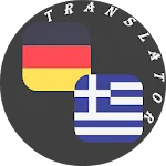 German - Greek Translator | Indus Appstore | App Icon