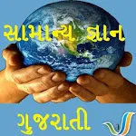 Gujarati Quiz | Indus Appstore | App Icon