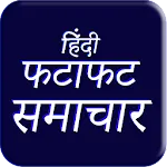 Fatafat Samachar | Hindi Newsapp icon