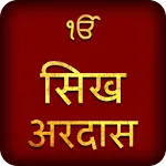 Ardas In Hindi With Audio | Indus Appstore | App Icon