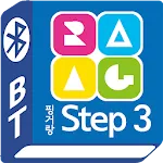 토토핑거랑 Step-3 BT (Bluetooth) | Indus Appstore | App Icon