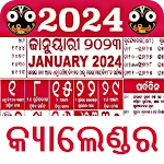 Odia Calendar 2024 ଓଡ଼ିଆ | Indus Appstore | App Icon