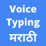 Marathi Voice Typing App | Indus Appstore | App Icon