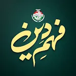 Fehm-e-Din by Minhaj-ul-Quran | Indus Appstore | App Icon