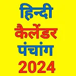 Hindi Calendar 2024 - पंचांग | Indus Appstore | App Icon