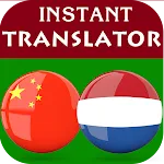 Chinese Dutch Translator | Indus Appstore | App Icon