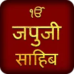 Japji Sahib Hindi With Audio | Indus Appstore | App Icon