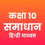 Class 10 Solutions in Hindi | Indus Appstore | App Icon