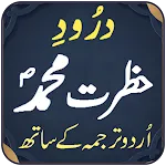 Darood Hazrat Muhammad | Indus Appstore | App Icon