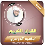 القران الكريم ابراهيم الدوسري | Indus Appstore | App Icon