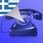 Greek Caller ID | Indus Appstore | App Icon