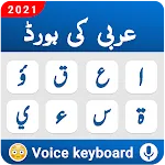 Arabic keyboard - Voice Typing | Indus Appstore | App Icon